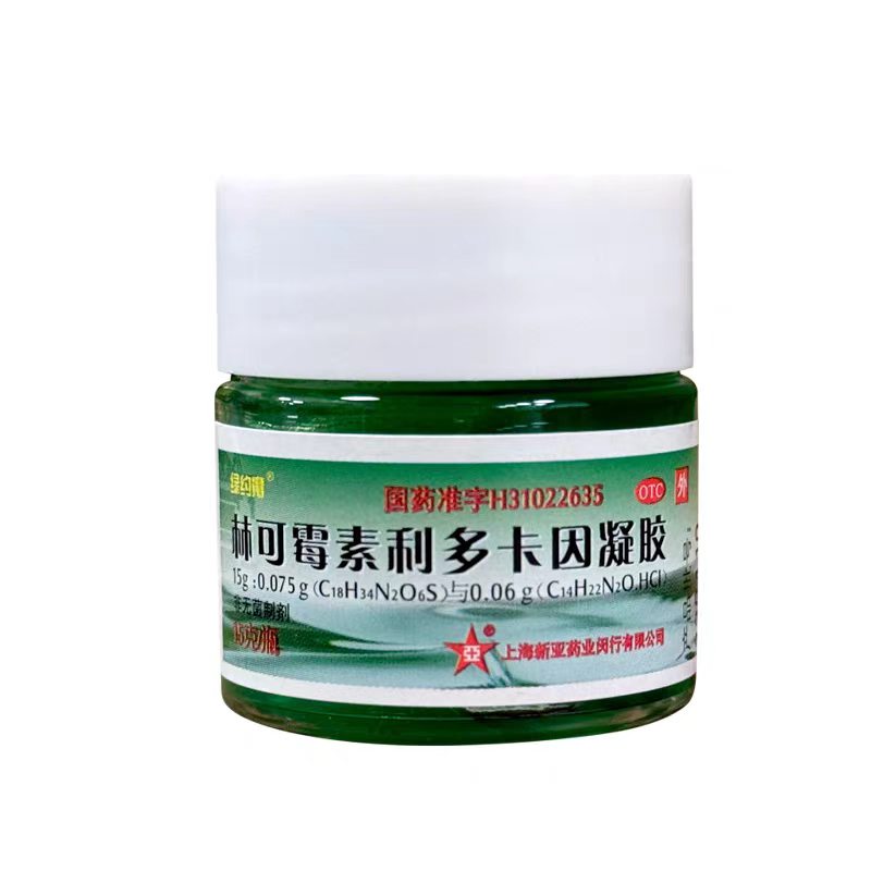 林可霉素利多卡因凝胶